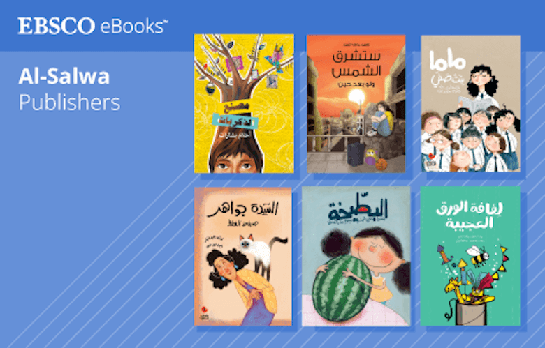 ebooks al salwa publishing blog image  ar   