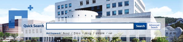 namseoul university search box screenshot